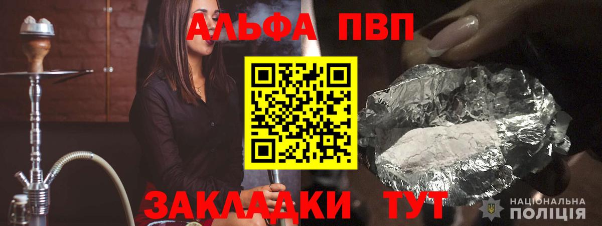 Alpha PVP СК Сосновоборск