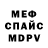 МЕТАДОН VHQ Denise Barragan