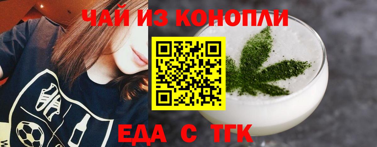 Печенье с ТГК конопля  Сосновоборск 