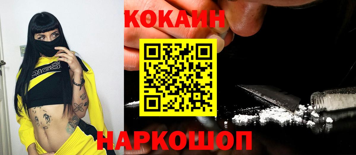 КОКАИН Columbia Сосновоборск