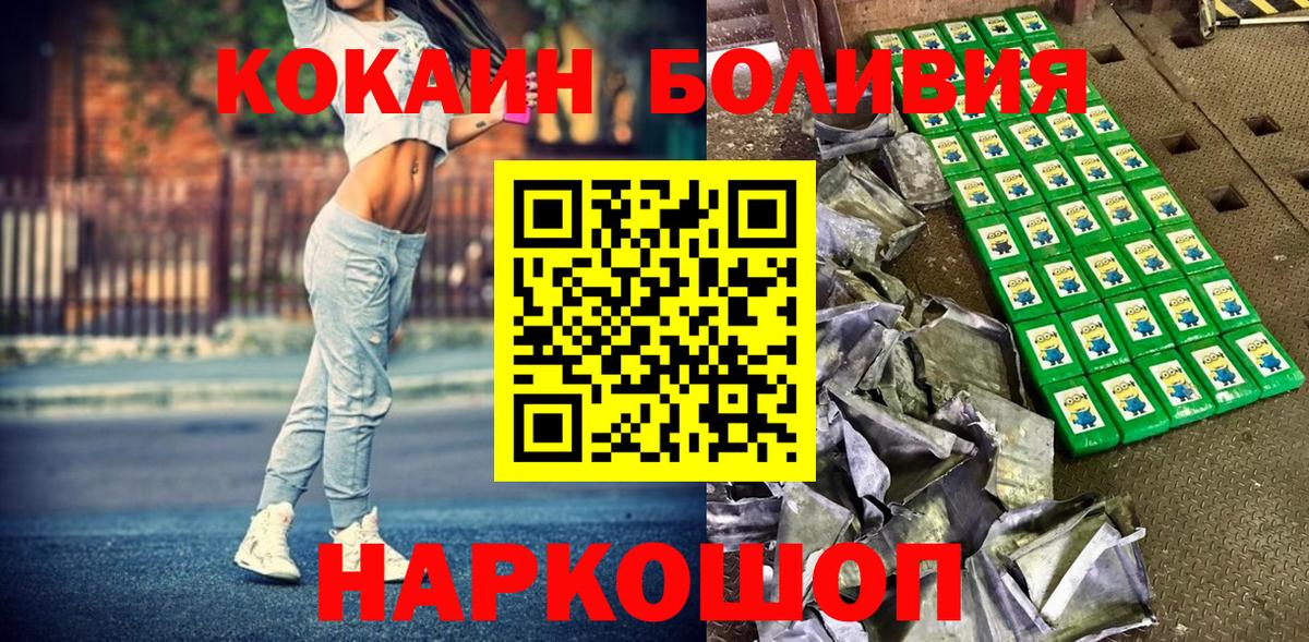 COCAIN Эквадор  COCAIN  Сосновоборск 