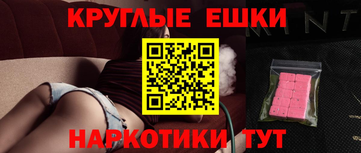 Ecstasy  Ecstasy Philipp Plein  Экстази 250 мг  Вход с VPN  Сосновоборск 