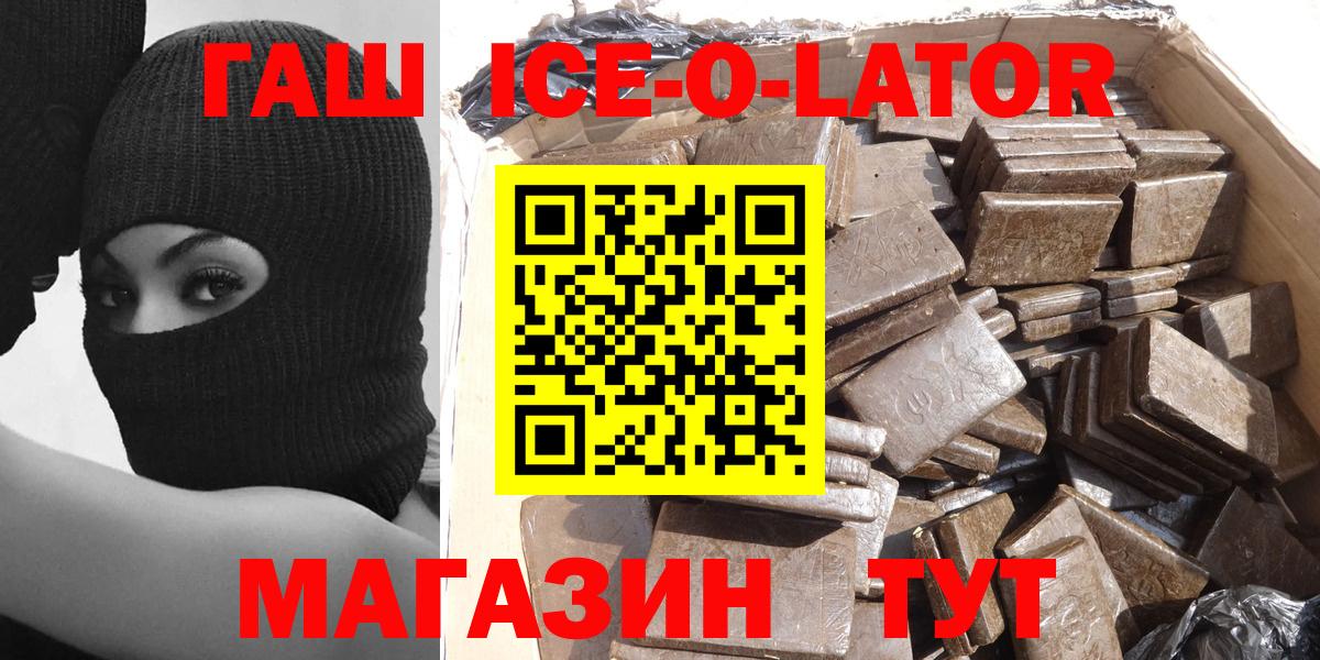 Гашиш  ГАШ убойный  ГАШ хэш  Вход с VPN  Сосновоборск 