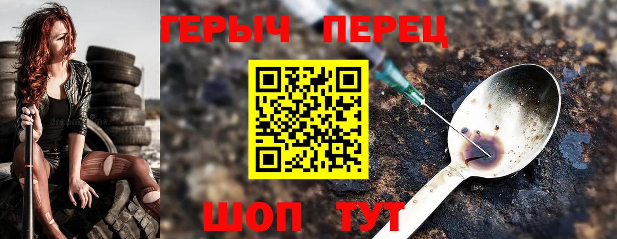 Героин  ГЕРОИН VHQ  Вход с VPN  Сосновоборск 