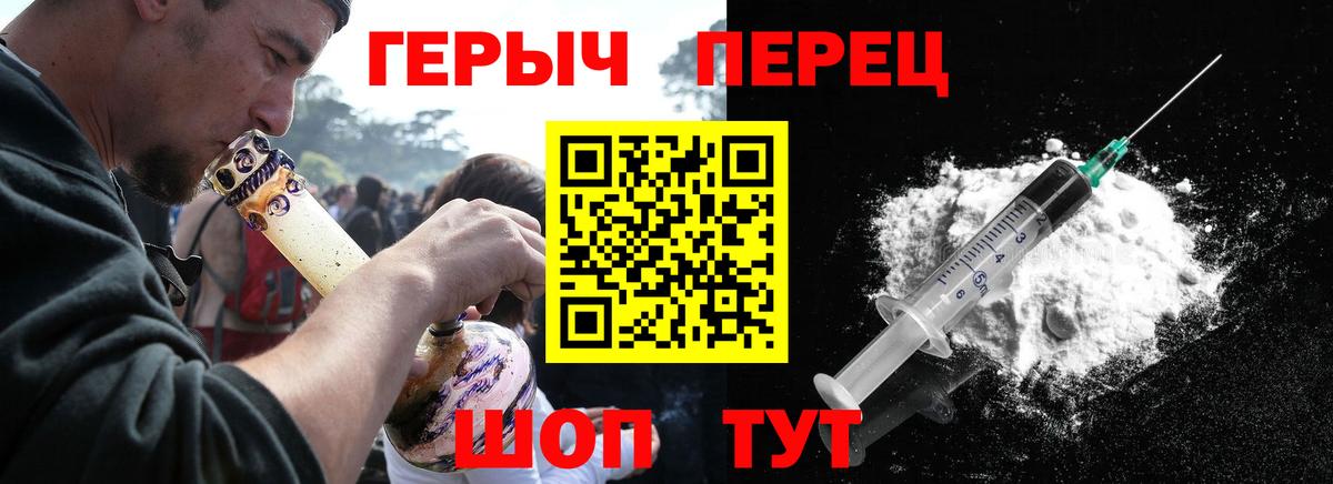 Героин VHQ Сосновоборск