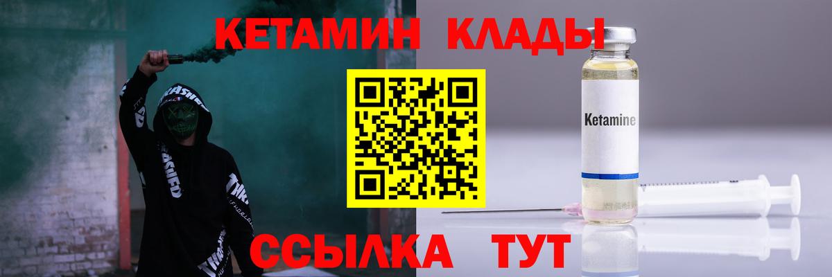 маркетплейс Telegram  Кетамин VHQ  Вход с VPN  Сосновоборск  КЕТАМИН ketamine 