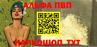 Альфа ПВП Бугуруслан