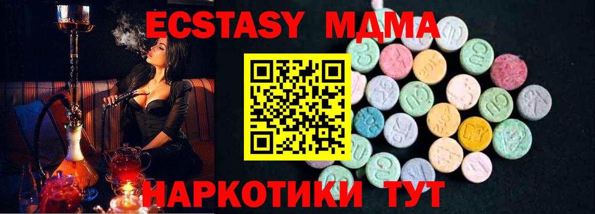 MDMA crystal Сосновоборск