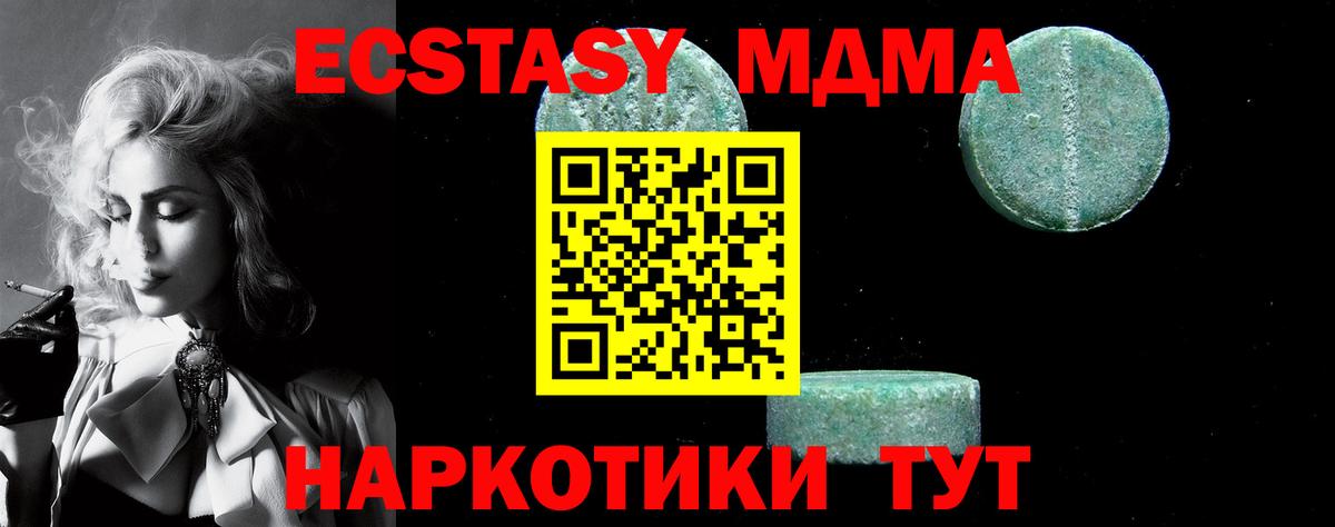 МДМА  Сосновоборск  MDMA Molly 