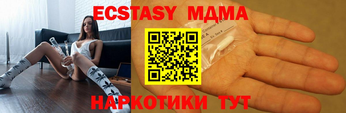 MDMA молли  МДМА Molly  Сосновоборск  Вход с VPN 