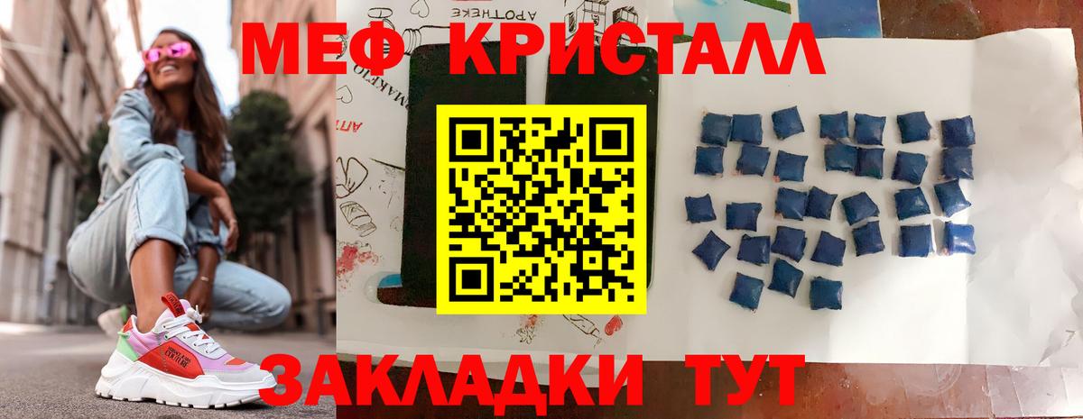 Меф VHQ  Мефедрон  Меф 4 MMC  Сосновоборск  Вход с VPN 