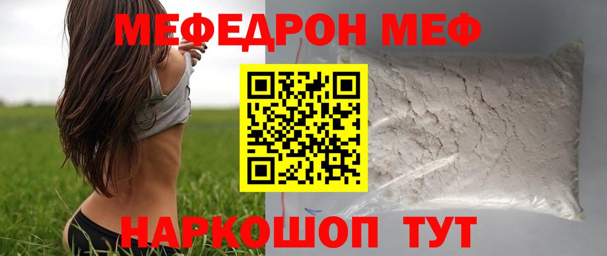 Мефедрон  МЕФ  МЕФ VHQ  Сосновоборск  Меф VHQ 