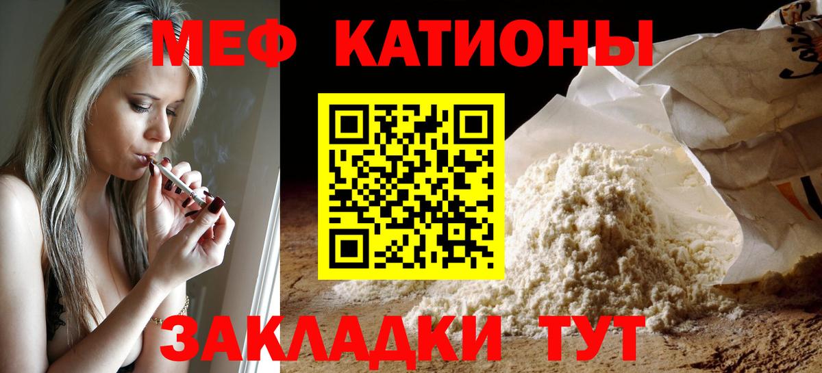 Мефедрон Сосновоборск