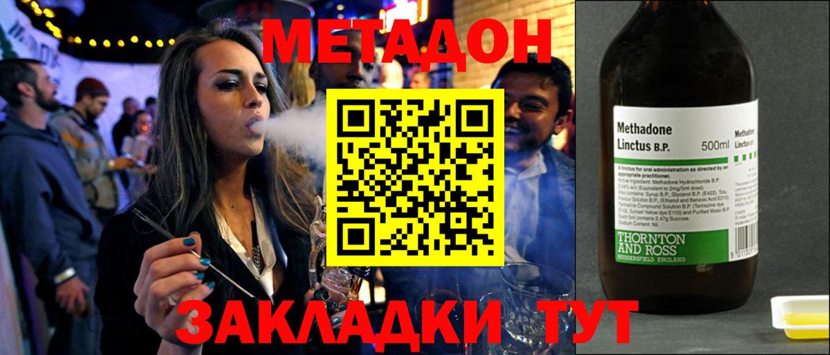 Метадон мёд Сосновоборск