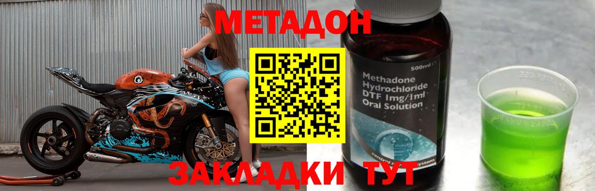 Метадон methadone  OMG как зайти  Сосновоборск 