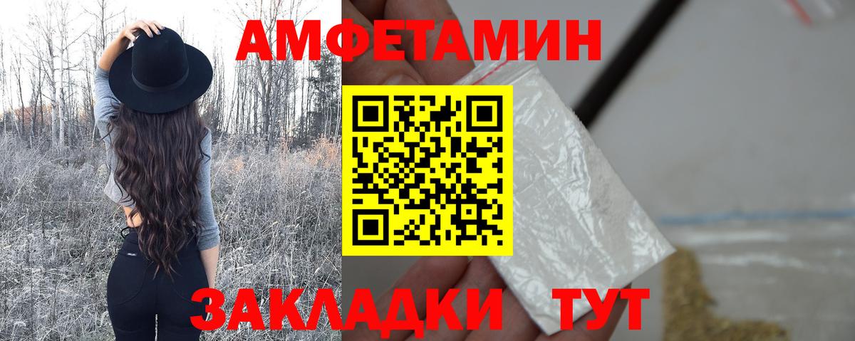 Первитин мет  Первитин мет  Вход с VPN  Сосновоборск 