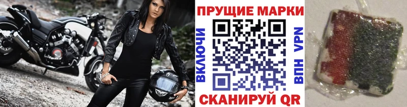 Марки NBOMe 1500мкг  Сосновоборск 