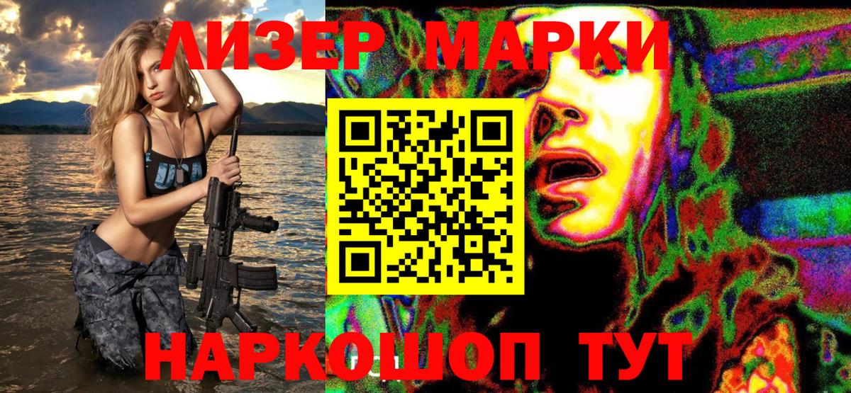 Марки N-bome 1,8мг Сосновоборск