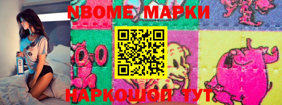 Марки N-bome  Марки 25I-NBOMe 1,5мг  Сосновоборск  Вход с VPN  Марки 25I-NBOMe 1,5мг 
