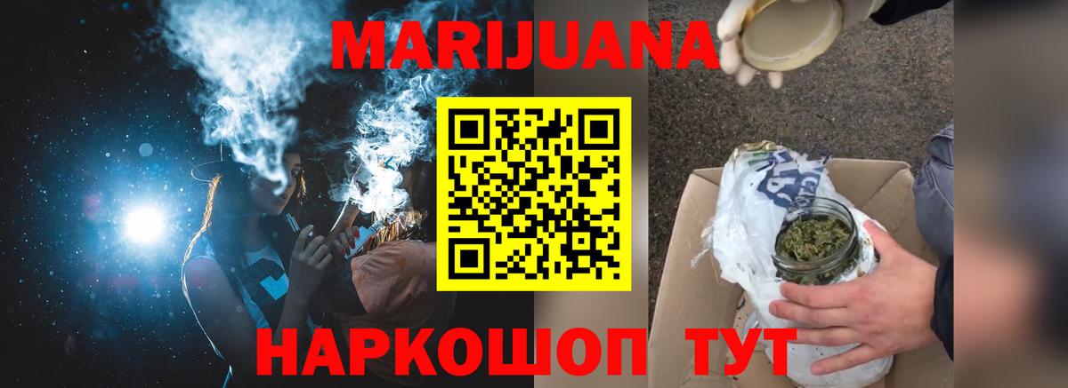 Бошки Шишки White Widow Сосновоборск